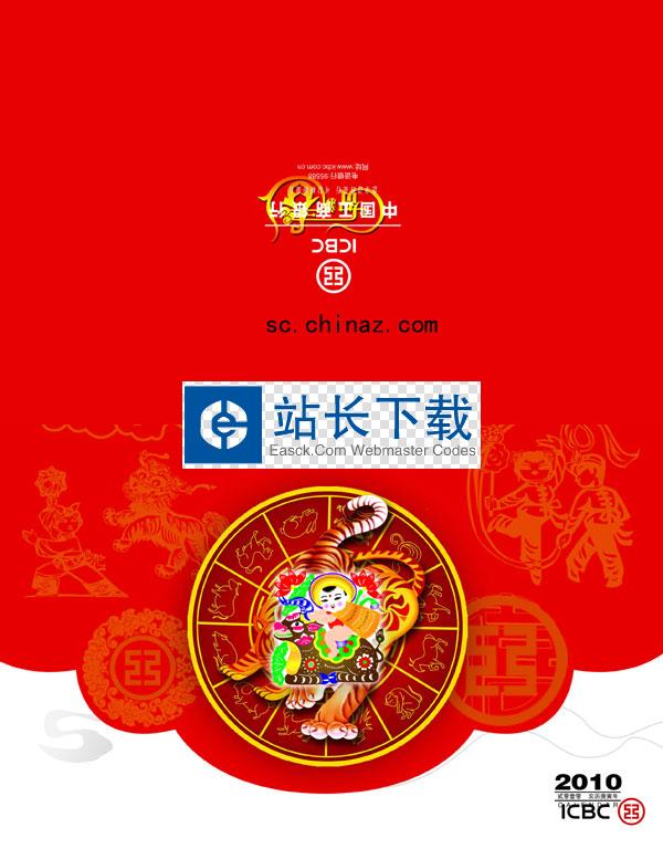 新年贺卡设计模板下载