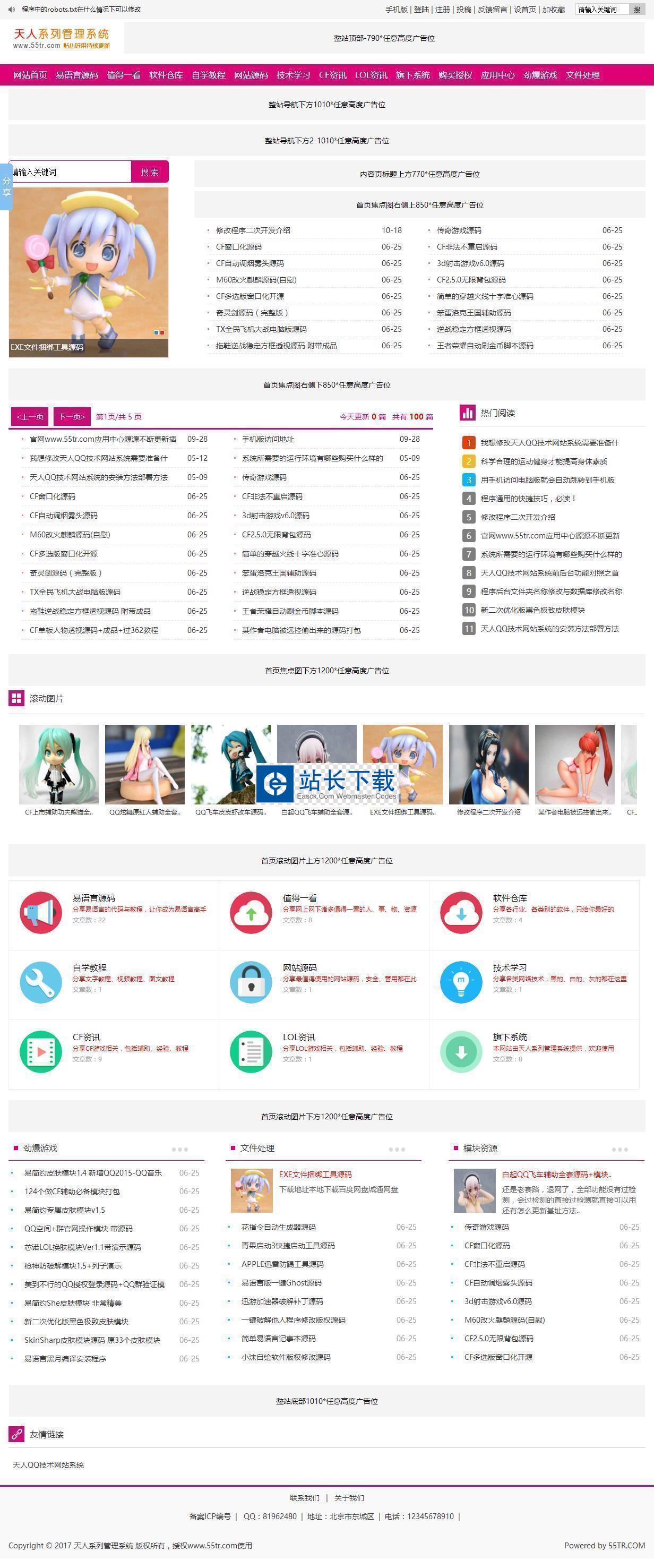 宽屏首页列表翻页教程网(带手机) v5.15