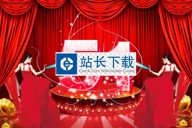 五一劳动节黑板报模板