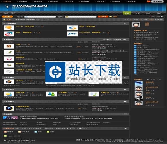 Discuz! 艺雅论坛v2.0模板