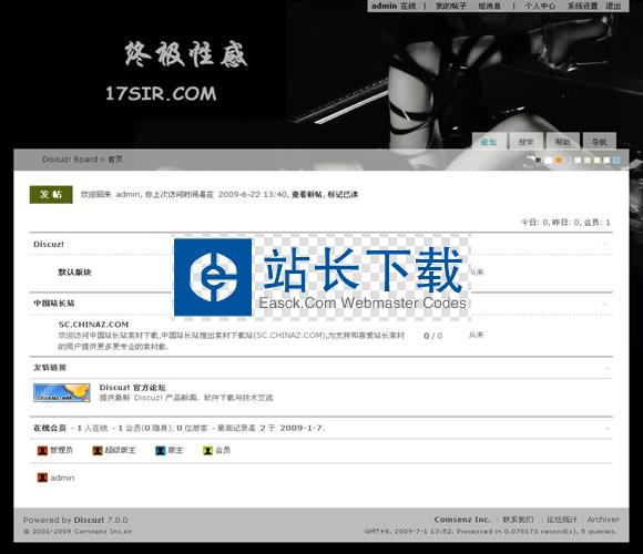 Discuz! 终极性感模板