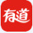 有道词典 官方版