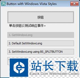 易语言Vista按钮样式源码