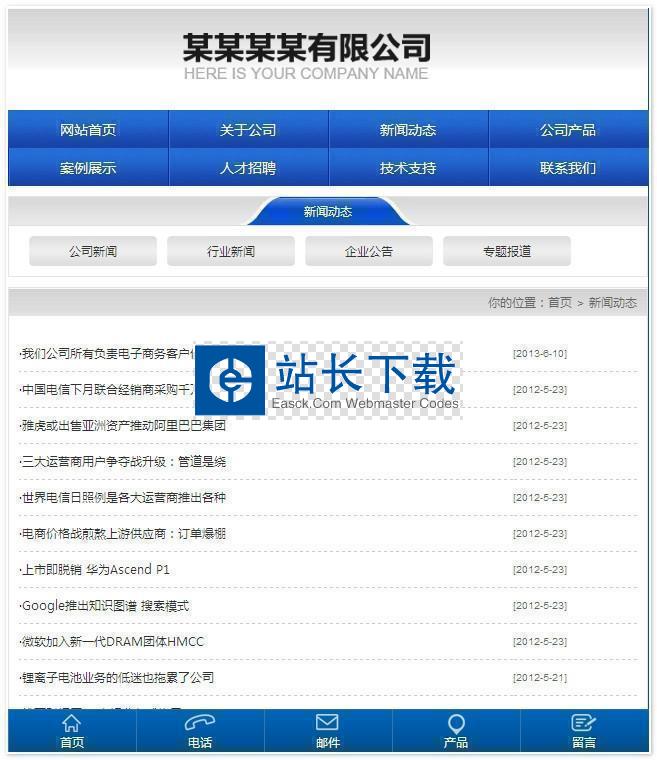 网新中英多国语言CMS