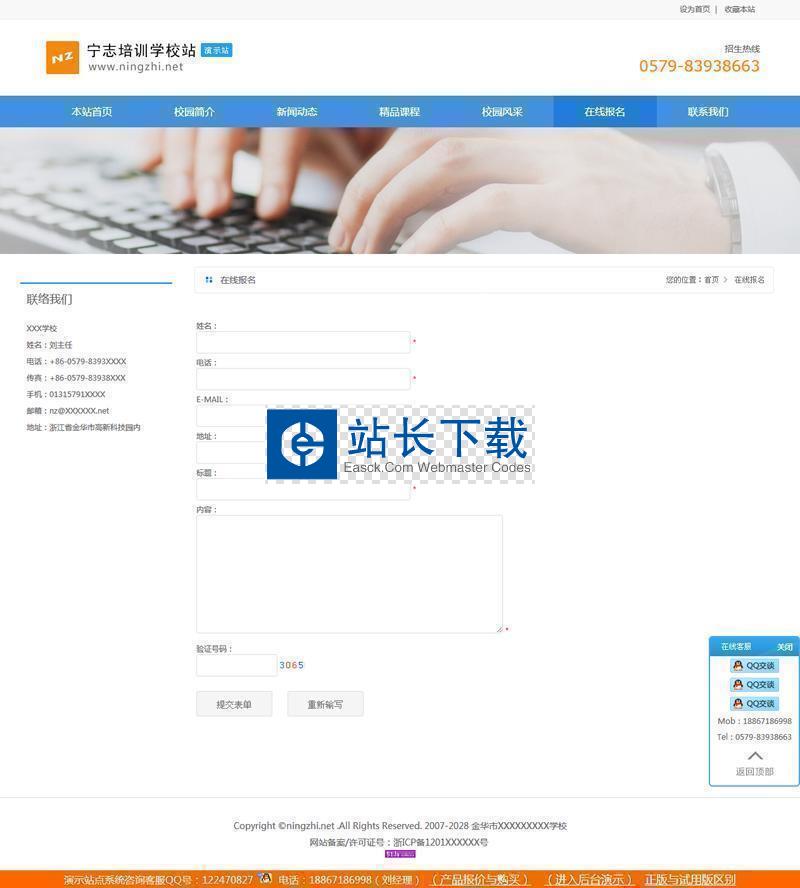 宁志教育培训机构版管理系统最新版