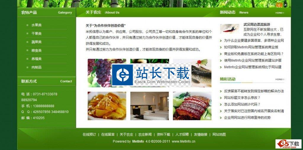 DEDECMS织梦仿站模板-绿色清新企业站2 DEDECMS织梦仿站模板-绿色清新企业站2