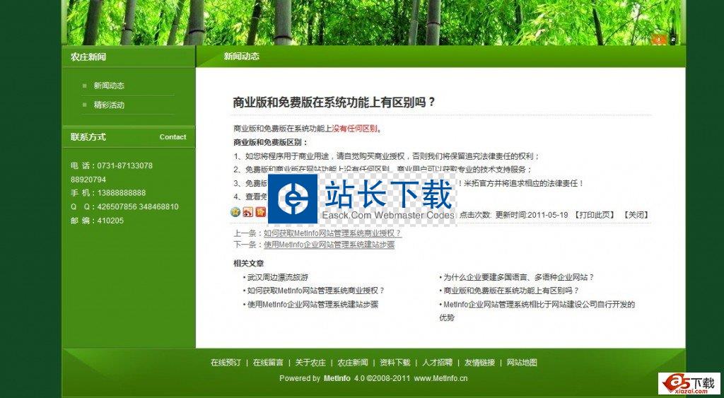 list_artiDEDECMS织梦仿站模板-绿色清新企业站3 DEDECMS织梦仿站模板-绿色清新企业站3