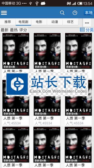 仿暴风影音的UI项目源码