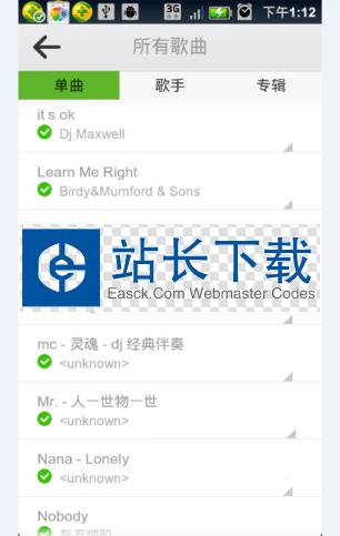 仿手机QQ音乐播放器源码下载