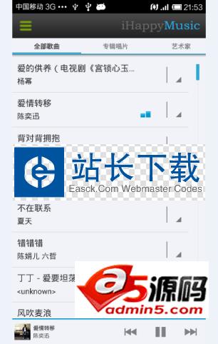 音乐播放器源码