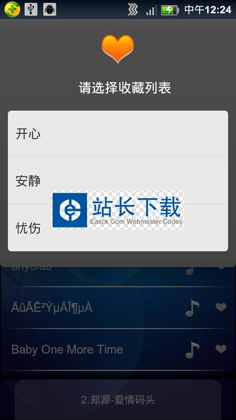 音乐播放器源码