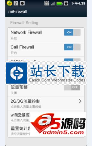 手机安全系统源码