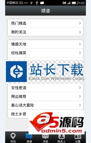 友聊源码