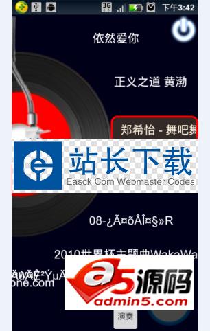 音乐播放器源码