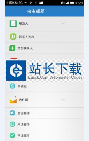 仿QQ邮箱安卓源码下载