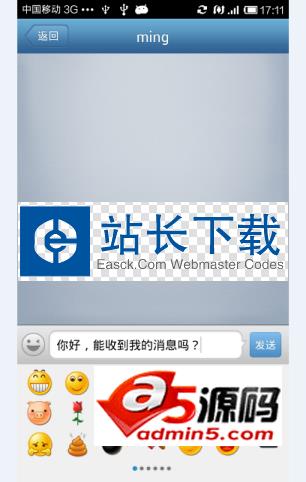 百度云推聊天