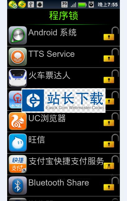 手机安全卫士源码