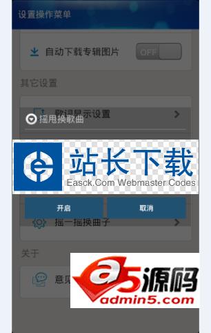 音乐盒播放器