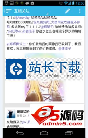 新浪微博客源码