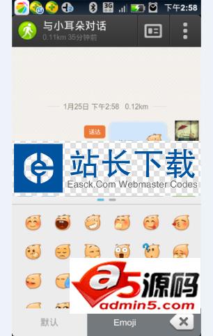 高仿安卓陌陌源码下载