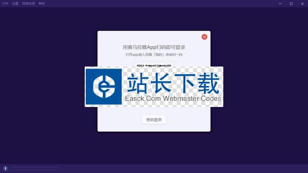 喜马拉雅fm直播助手