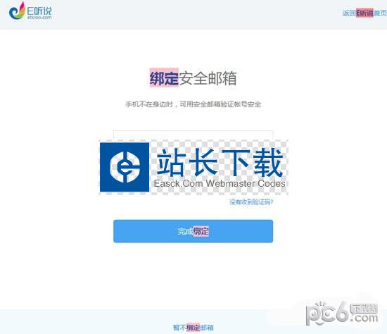 E听说中学学生端