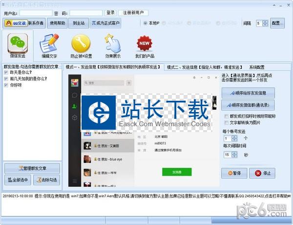 石青微信工具箱