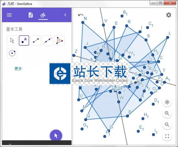 geogebra几何画板