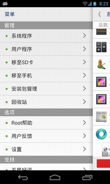一键ROOT权限系统程序卸载
