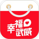 幸福武威