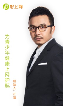 好上网