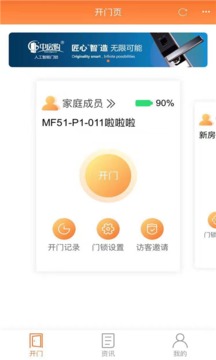 中房购门锁