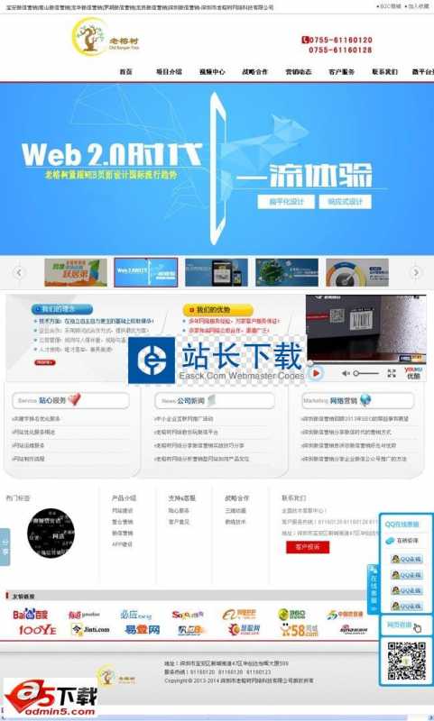 DEDECMS网站建设模板