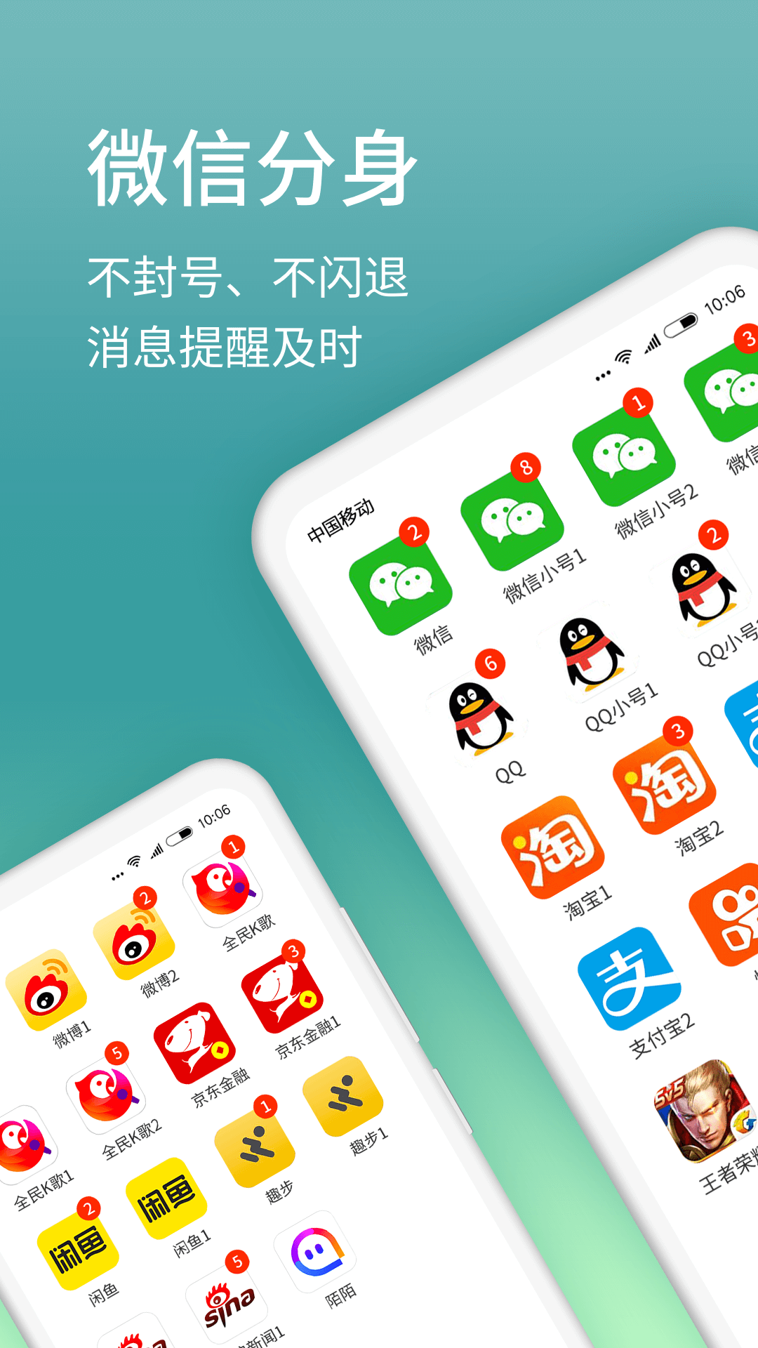 多开分身