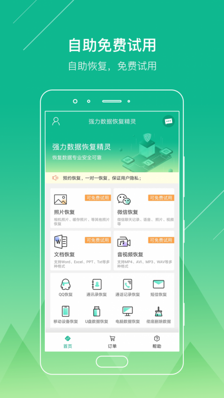 视频恢复大师