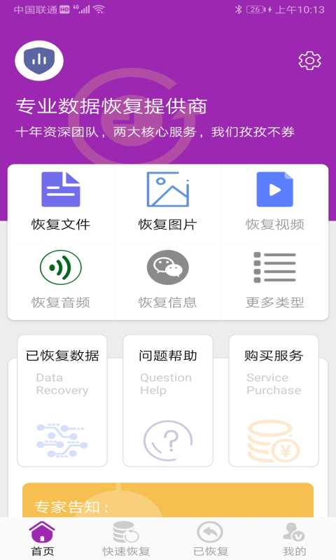 照片恢复维修站