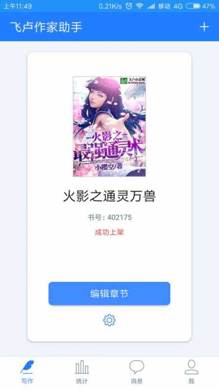 聊天记录恢复工具