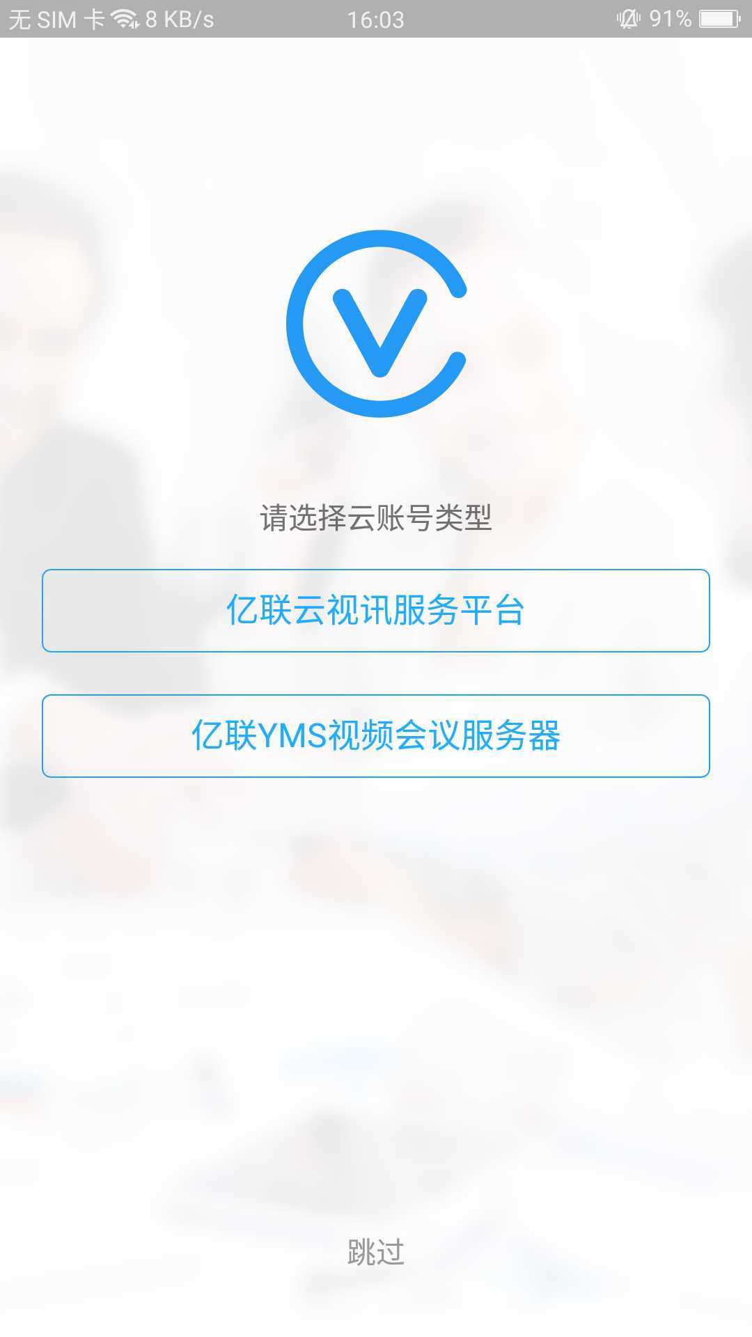 易上网
