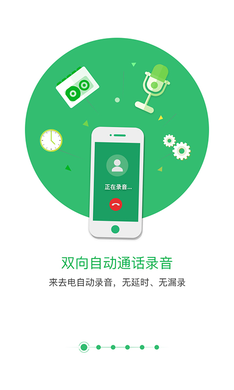 和通讯录