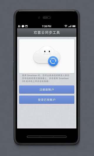 短信群发