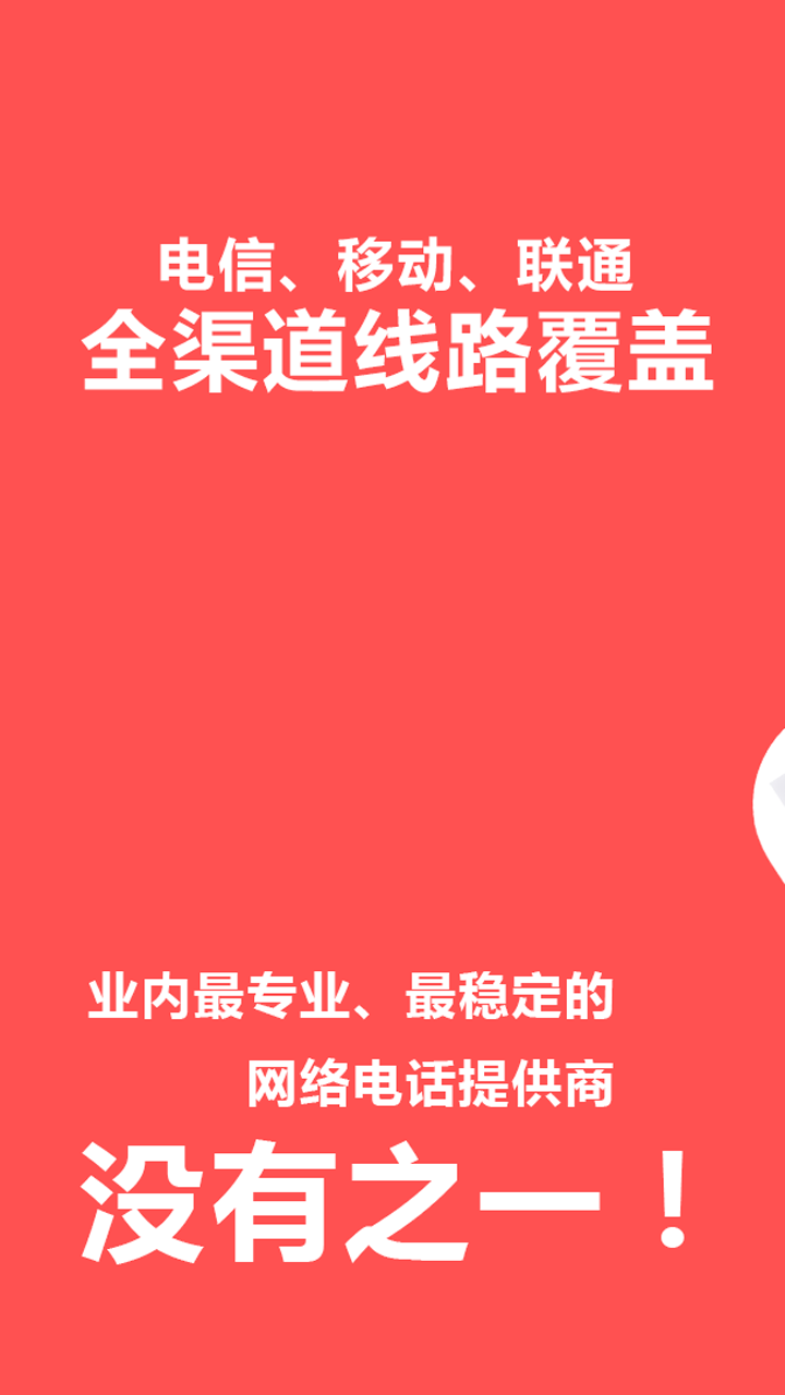 短信群发