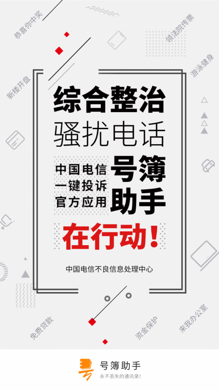小号帮手