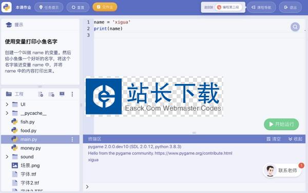 西瓜创客Python客户端