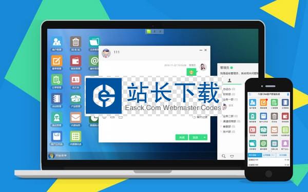今客CRM客户管理系统
