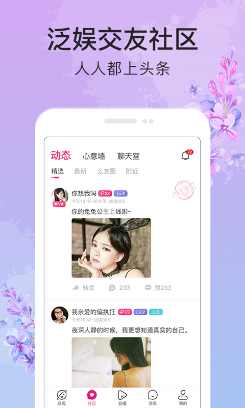 夏娃直播