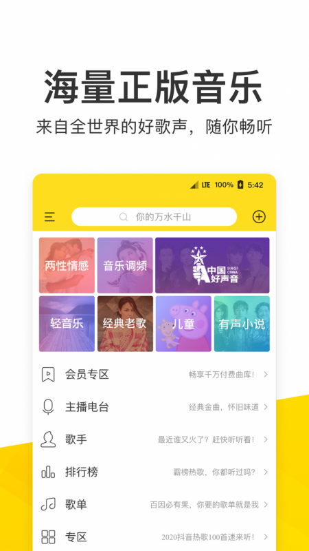 QQ音乐