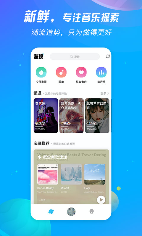 酷狗音乐概念版