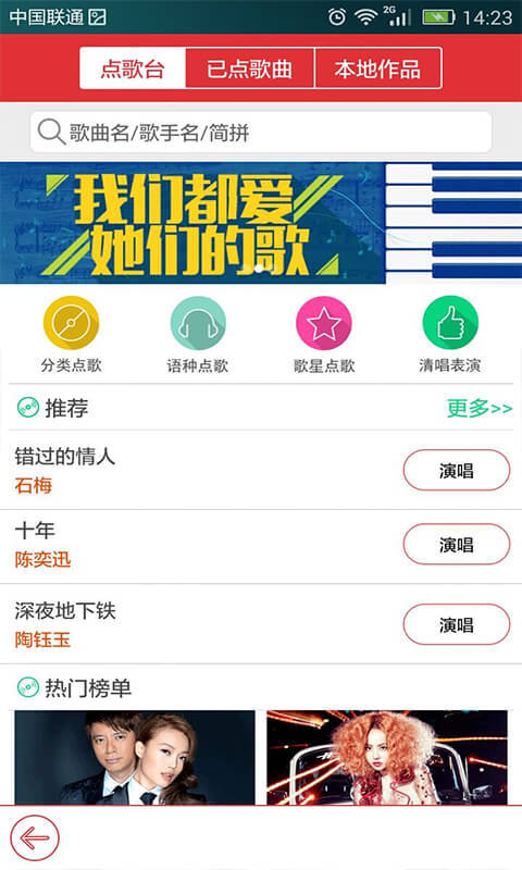 爱听