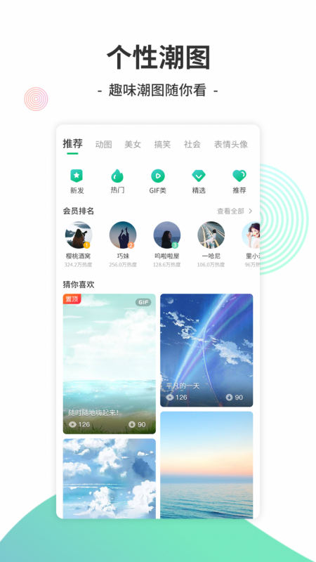 免费手机铃声大全