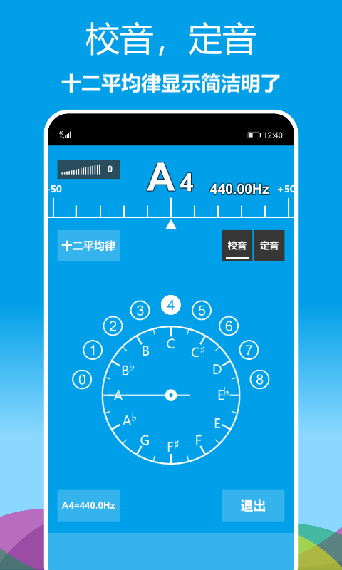 古筝调音器